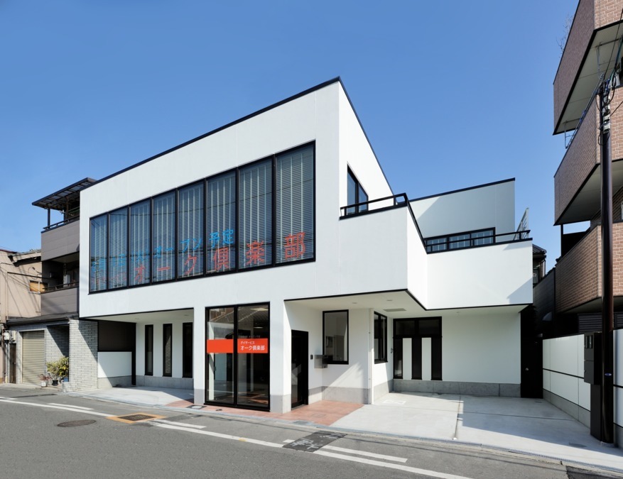 デイサービス　オーク倶楽部岸里《医療法人オーク会》